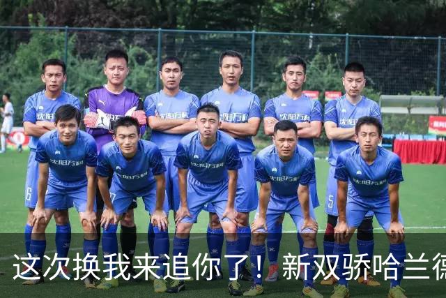 这次换我来追你了！新双骄哈兰德先进第5球 姆巴佩追上